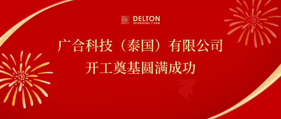 十年筑梦，再启新程|Z6尊龙人生就是博科技...